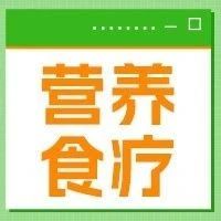 为什么《了不起的食物》能请动“半个”营养学界？院士天团亲自操心你每一口饭！