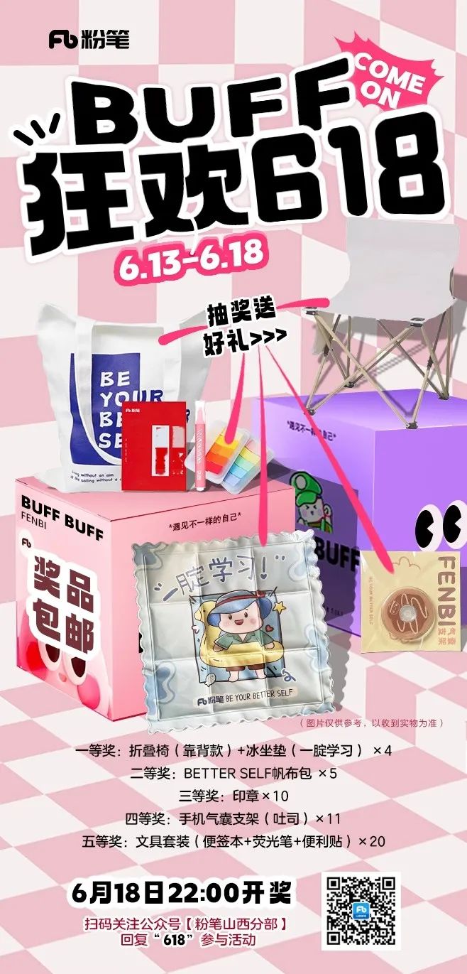 狂欢618.jpg