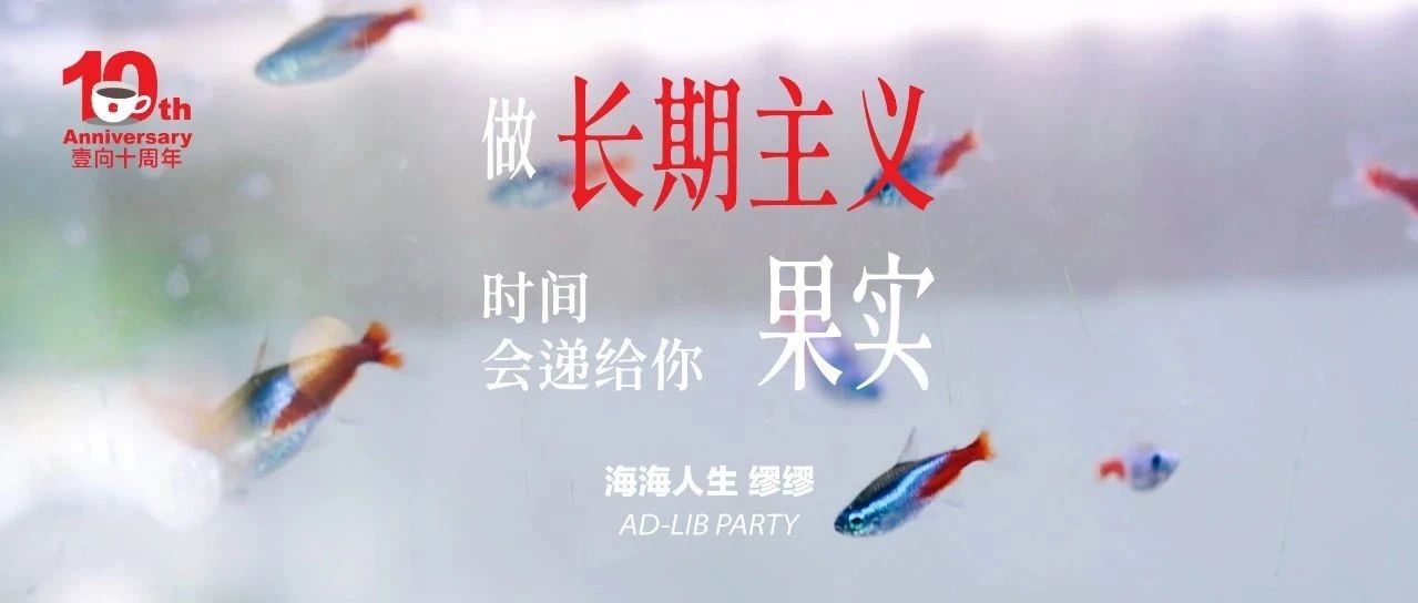 壹向eShine十年 | 10年守一店，用咖啡和烘焙记录爱的盈余