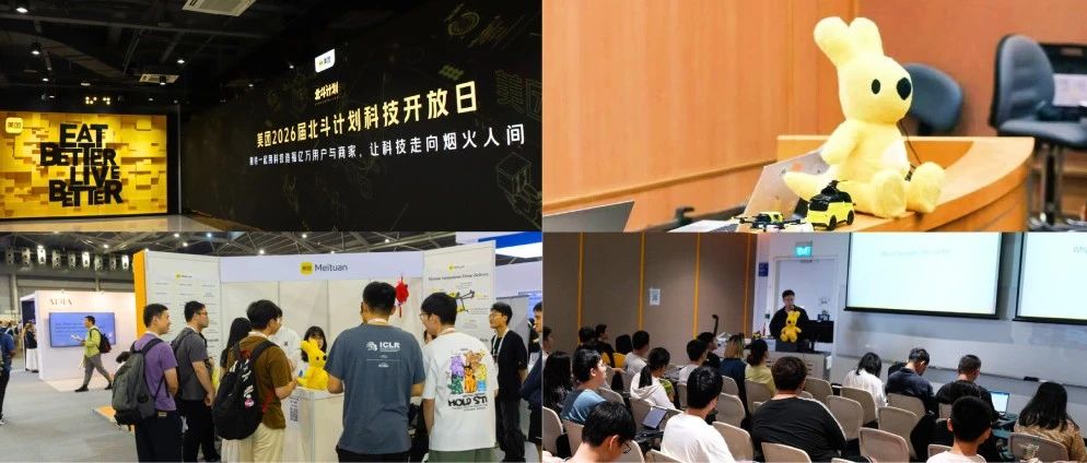 Plog｜直击北斗计划活动现场，美团技术专家与近千名技术同学线下交流