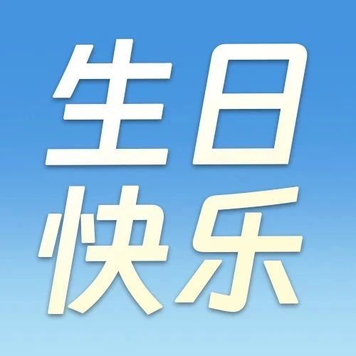风雨无阻 温暖相伴 | 三只松鼠13周年致敬江城，感恩回馈！