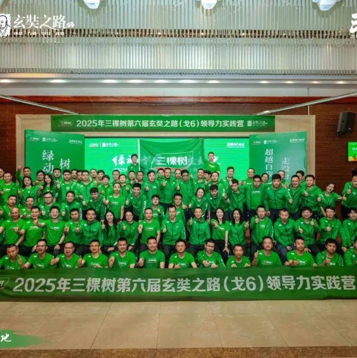 绿动戈壁 树立天地丨三棵树戈6 集结点将：出征号角正式吹响