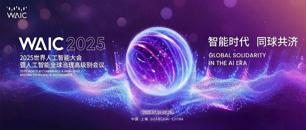 【WAIC 2025】恒为科技联合沐曦发布静音液冷AI一体机，让大模型告别“咆哮式”计算