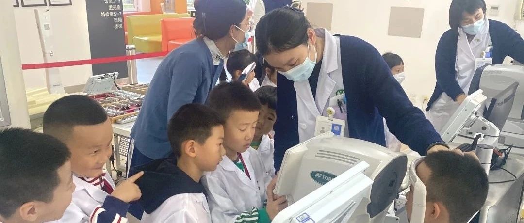 【“小小眼科医生”体验】招募开启啦！
