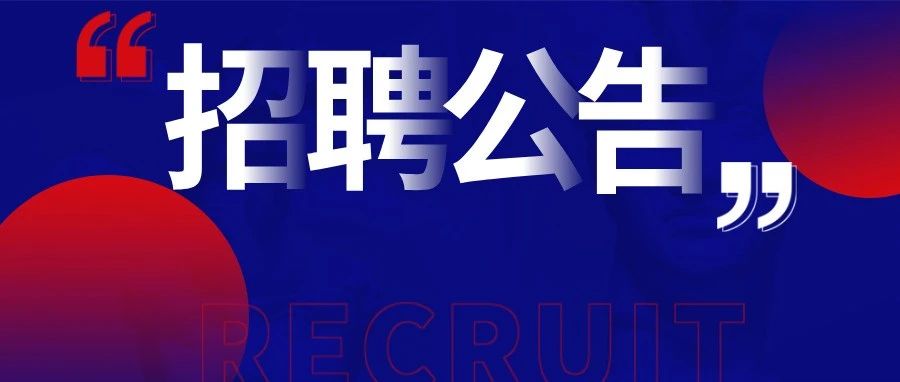事业单位招13人，所有岗位均要求持有一造、二造证书！