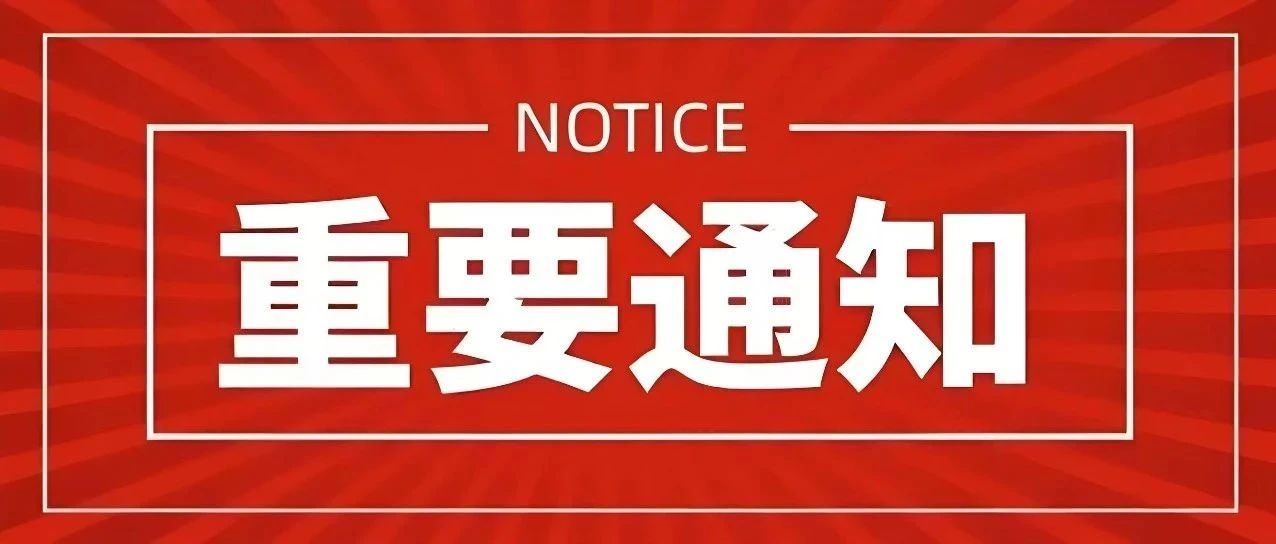 报名开启 |关于举办“低空经济与应用技术”北京市高级研修班的通知