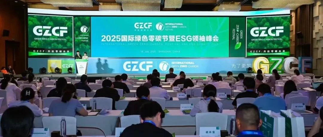 远光软件荣膺“2025 ESG杰出上市公司”，以数智技术激活可持续发展新动能