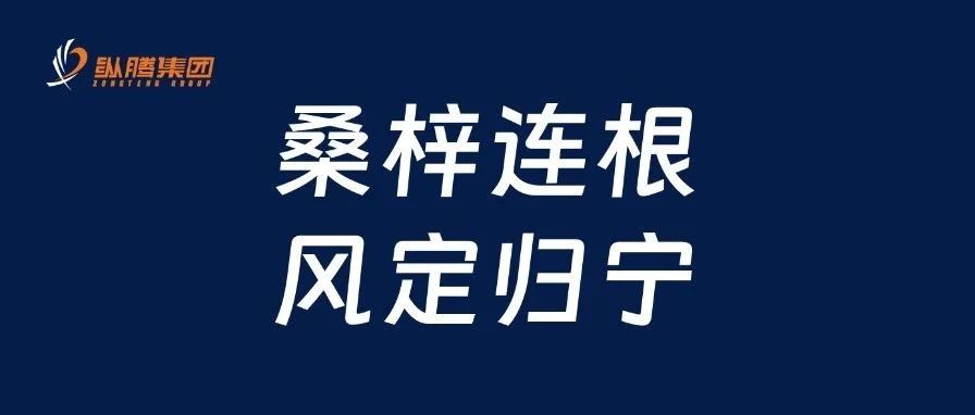 纵腾集团捐赠600万元支援华北防汛救灾