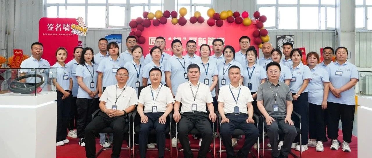 旭阳资讯 |长春旭阳玛斯特奥迪B10方向盘项目正式批产