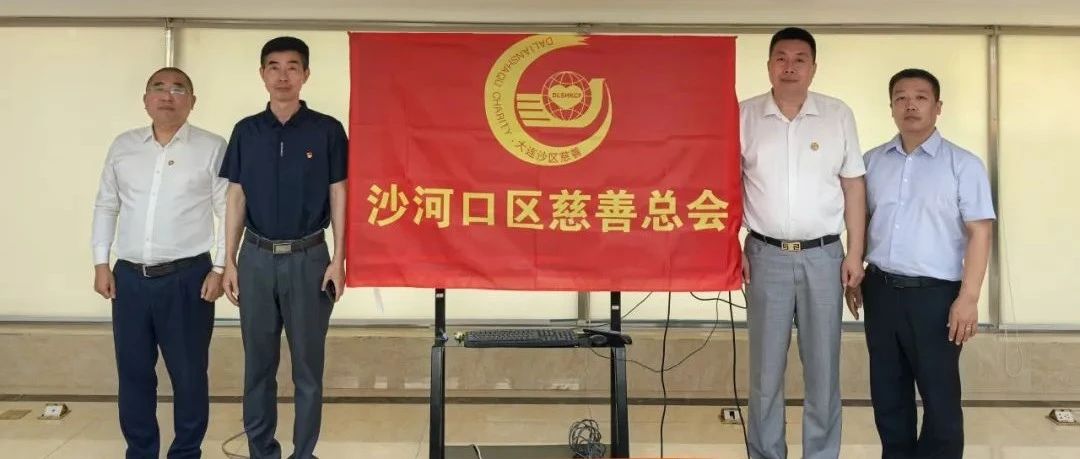 沙河口区“点亮中国梦·十年光明行”公益项目启动，何氏眼科携手多方力量共筑眼健康公益防线