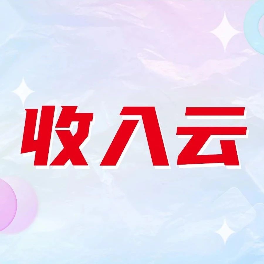 暑期游热潮：别让收款乱、对账慢吃掉利润！