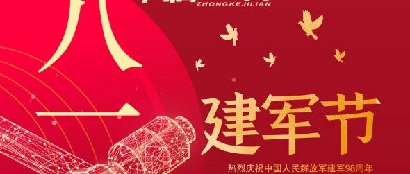 科技强军 万物互联