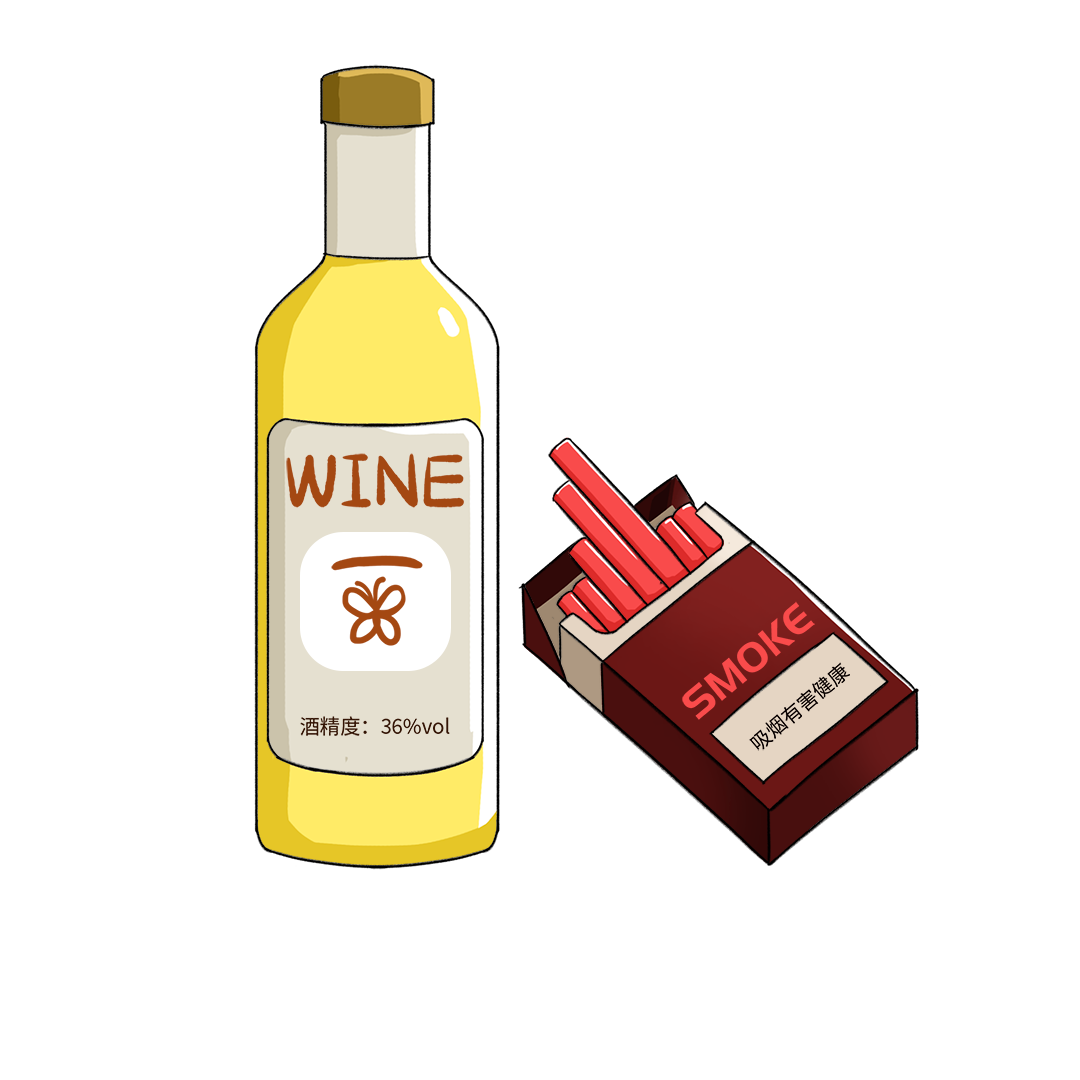 烟酒.png