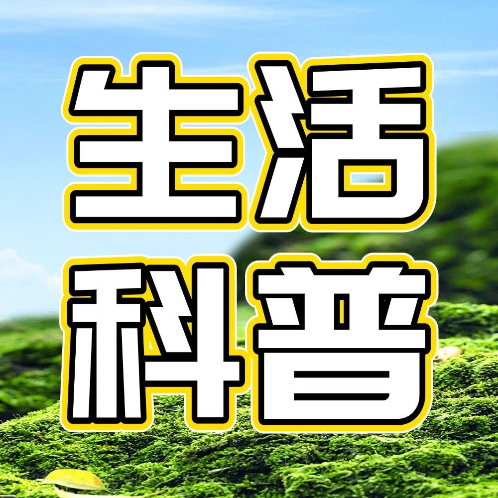 一图读懂︱香蕉榴莲牛油果…买生买熟？放不放冰箱？