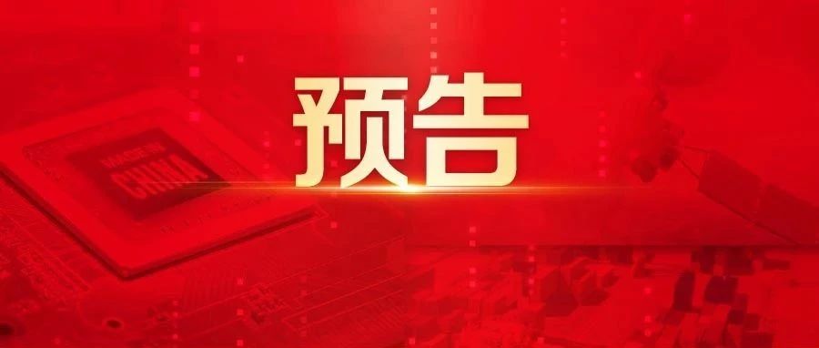 7月17日友空间x腾讯会议产品升级发布，来听懂业务的会议！