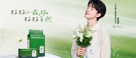 尔木萄邀你和敖瑞鹏贴贴