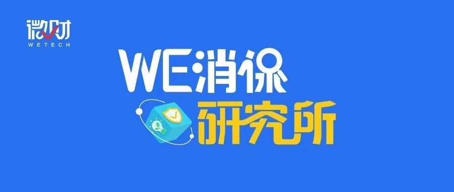 警惕！“元宇宙农场”爆雷：投资15天回本？揭秘这场披着“高科技”外衣的骗局 |「WE消保研究所」④